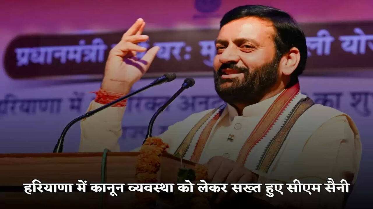 CM Saini became strict regarding law and order in Haryana