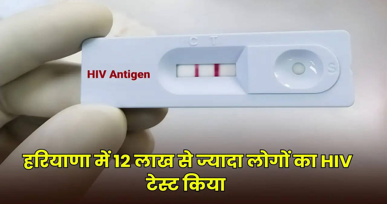 HARYANA NEWS