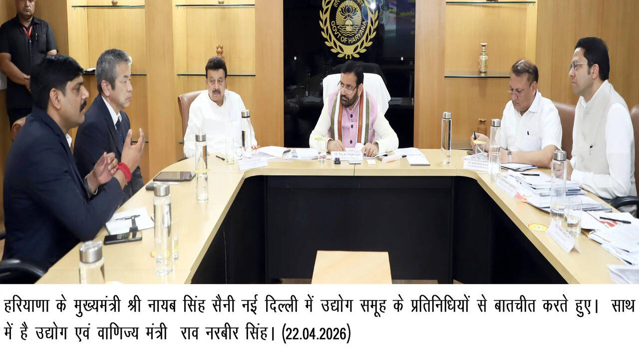 मुख्यमंत्री श्री नायब सिंह सैनी की अध्यक्षता में उद्योगपतियों के साथ उच्च स्तरीय बैठक