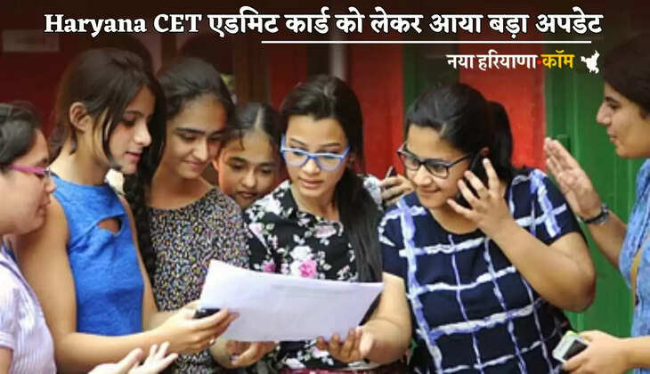 Big update came regarding Haryana CET Admit Card