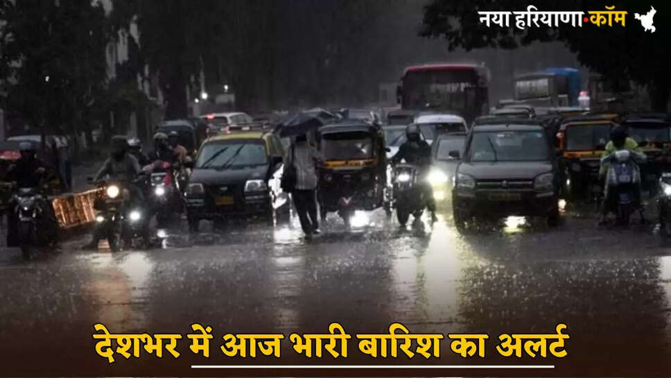 Heavy rain alert across the country today