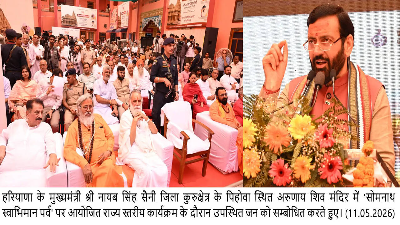 मुख्यमंत्री श्री नायब सिंह सैनी ने पिहोवा के अरुणाय में &ldquo;सोमनाथ स्वाभिमान पर्व&rdquo; राज्यस्तरीय कार्यक्रम में की शिरकत