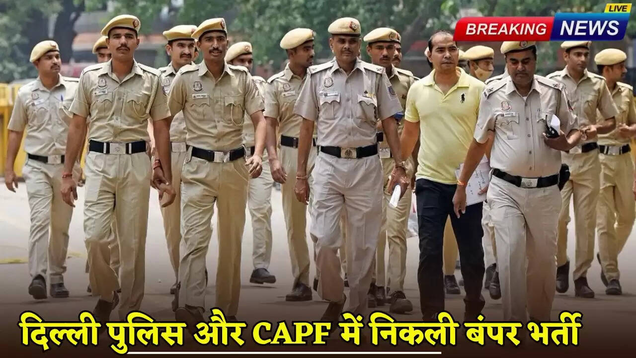 Bumper recruitment in Delhi Police and CAPF