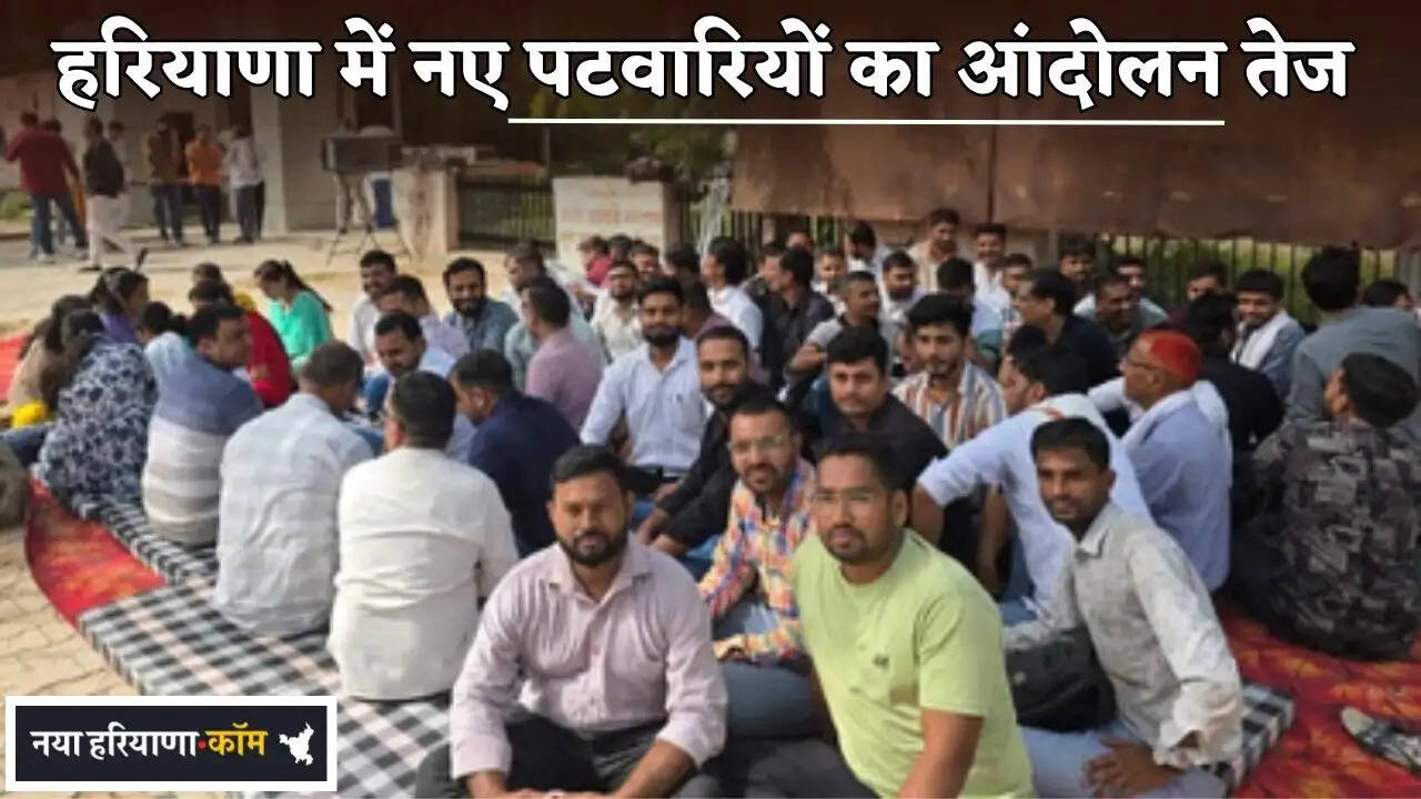 The agitation of new Patwaris intensifies in Haryana