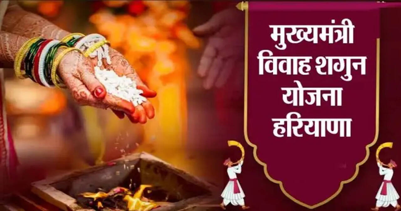 मुख्यमंत्री विवाह शगुन योजना आर्थिक रूप से कमजोर सभी वर्गों के लिए एक सशक्त प्रयास : डीसी