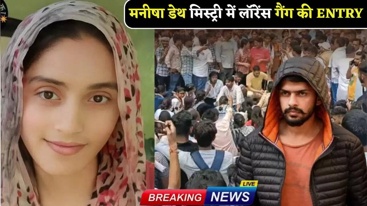 Lawrence gang's entry in Manisha death mystery