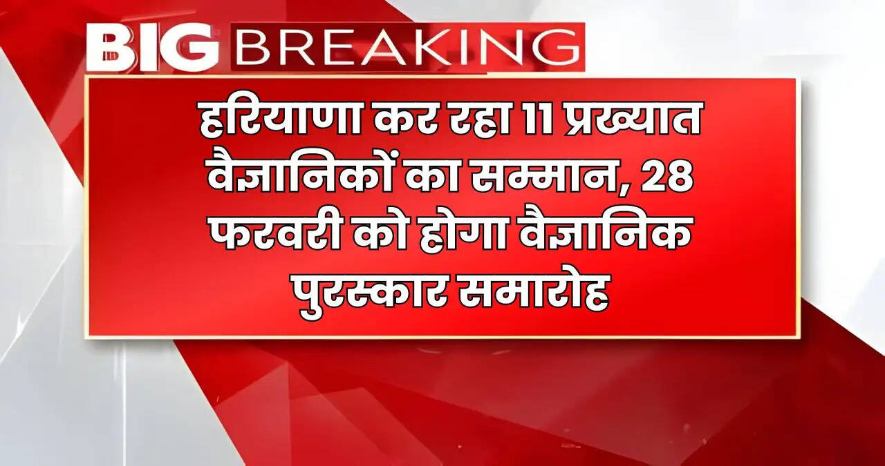 Haryana News