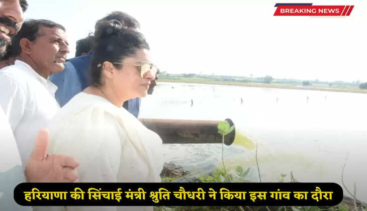 Haryana's Irrigation Minister Shruti Chaudhary visited this village