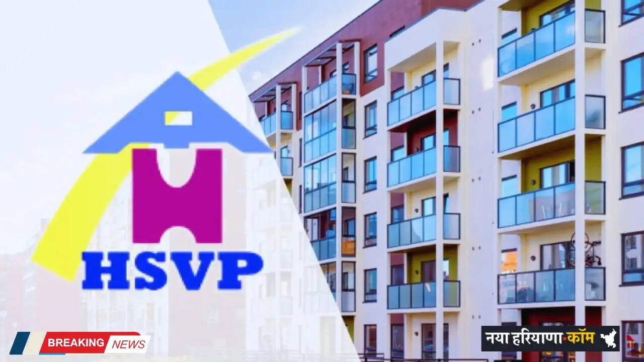 Haryana: एचएसवीपी द्वारा विकास कार्य पूरे किए बिना प्लॉट की ई-नीलामी करना गंभीर चूक : हरियाणा राइट टू सर्विस कमीशन