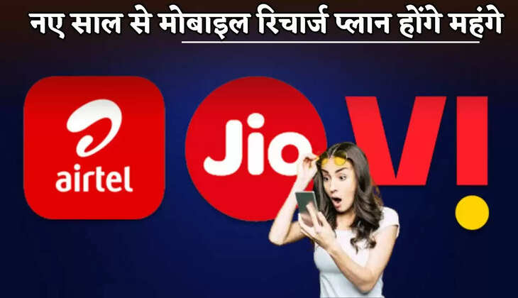 Mobile recharge plans will become more expensive from the new year 2026.