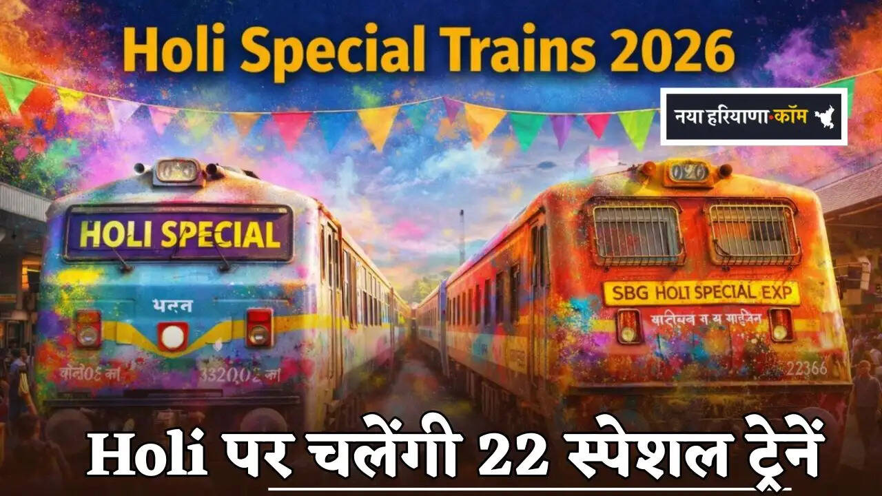 22 special trains will run on Holi