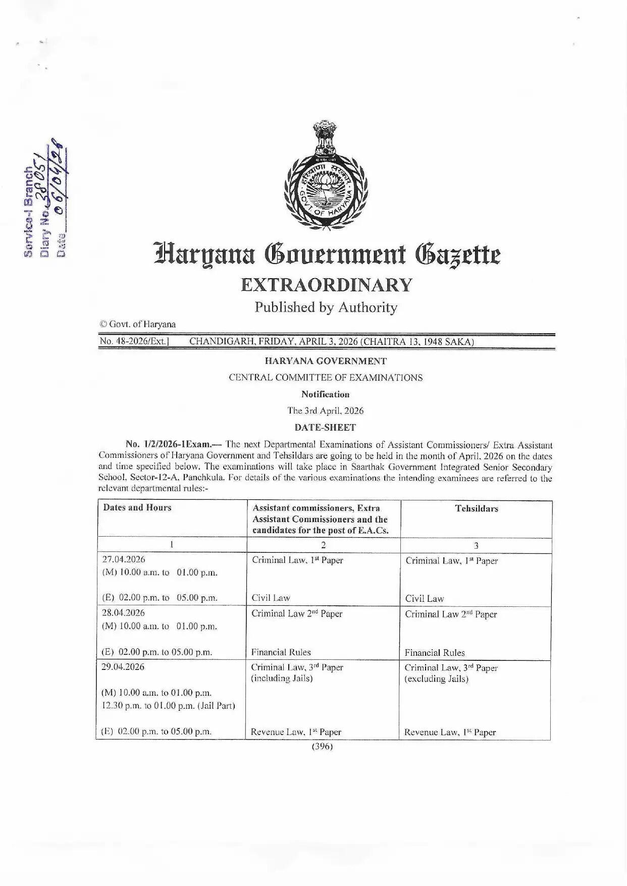 Haryana: हरियाणा में अफसरों की होगी विभागीय परीक्षा, 16 अप्रैल तक करना होगा आवेदन, ये है पूरा शेड्यूल&nbsp;
