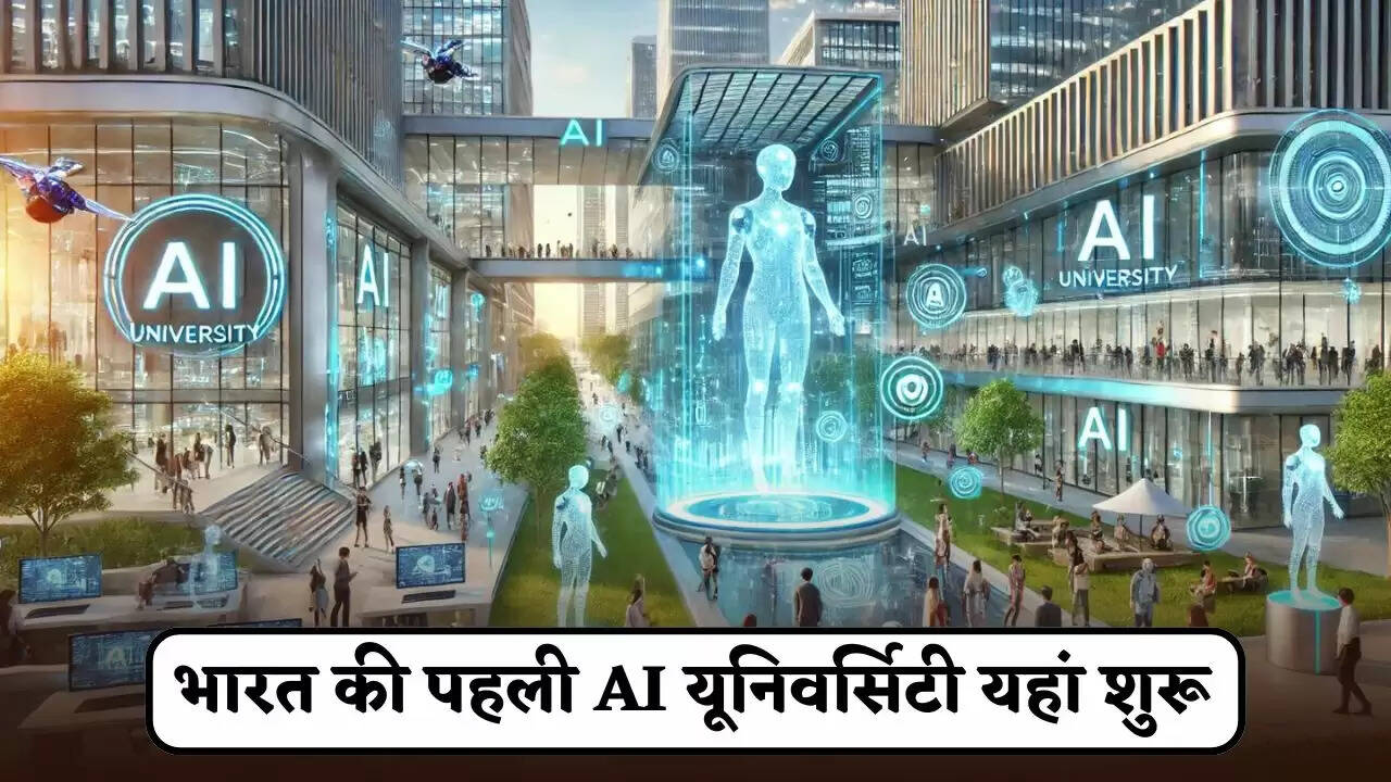 India's first AI University started here