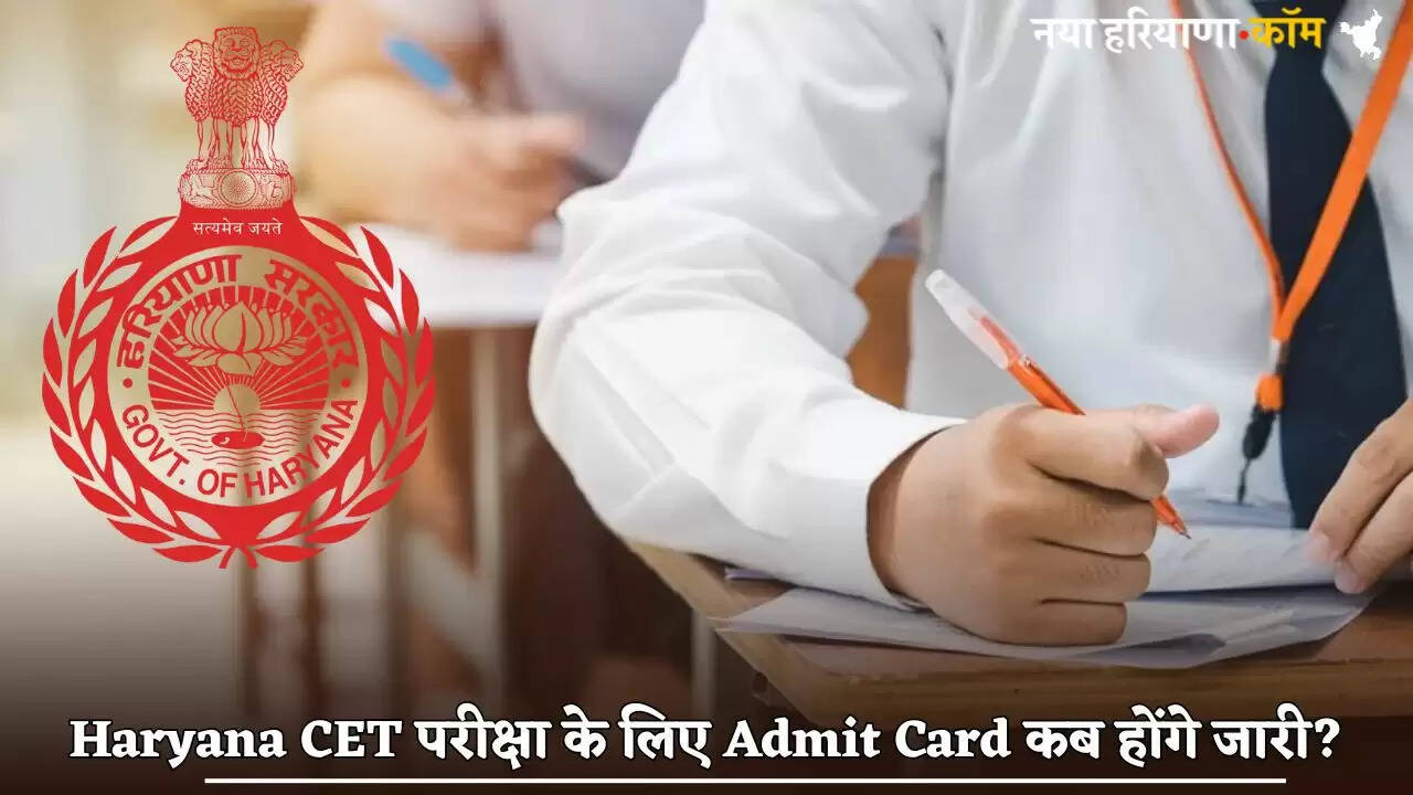 When will the Admit Card be released for Haryana CET exam?