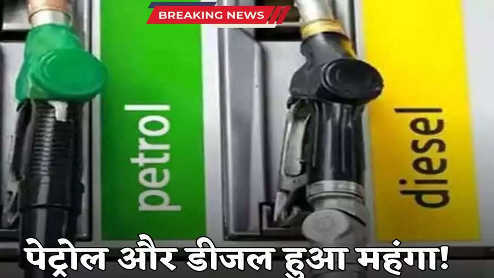 Petrol and Diesel Price Hike