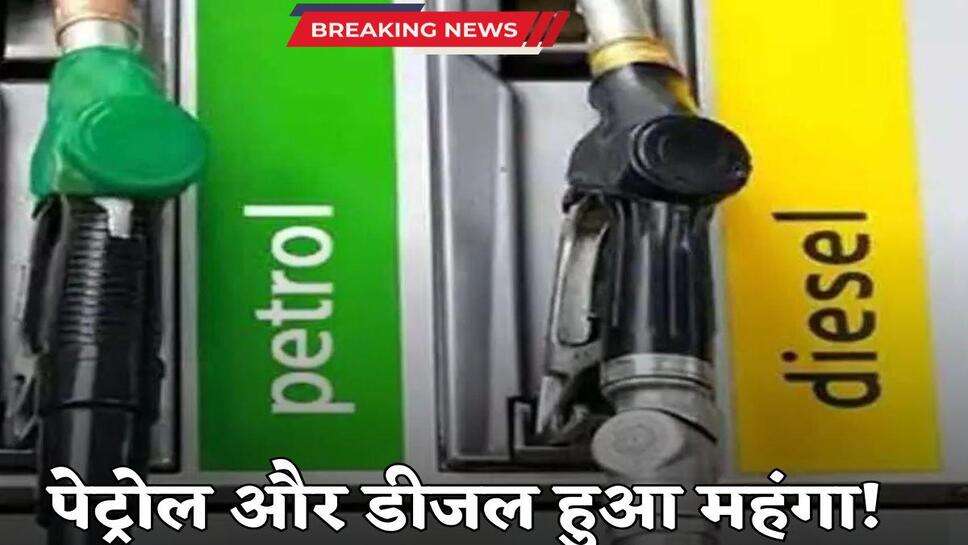 Petrol and Diesel Price Hike