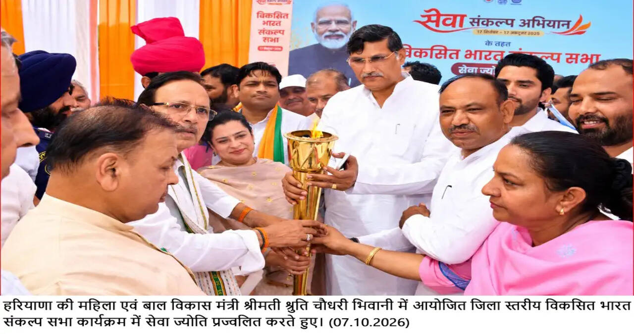 जिला स्तरीय विकसित भारत संकल्प सभा कार्यक्रम में सेवा ज्योति प्रज्वलित करते हुए।
