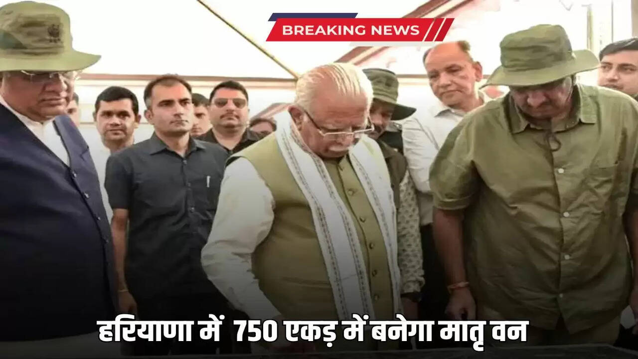 Matra Van will be built on 750 acres in Haryana