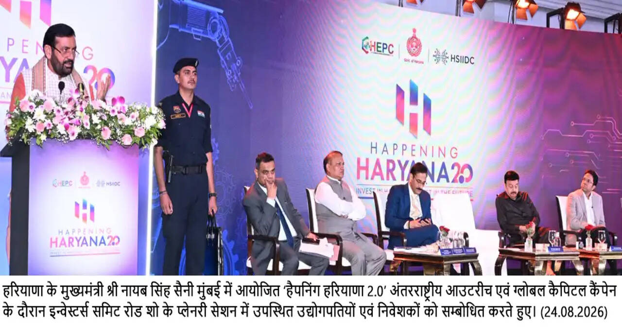 हैपनिंग हरियाणा&nbsp;2.0 @मुंबई : हरियाणा में निवेश के लिए विभिन्न कंपनियों ने किए&nbsp;66,000&nbsp;करोड़ रुपये से अधिक के एमओयू