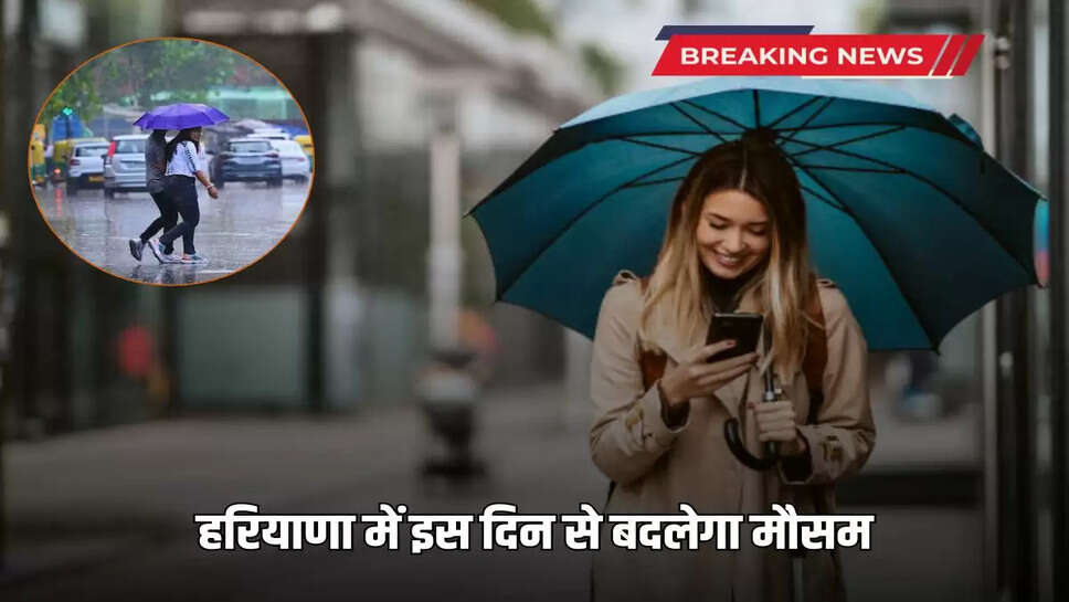 Haryana Weather will change from this day heavy rain will start again