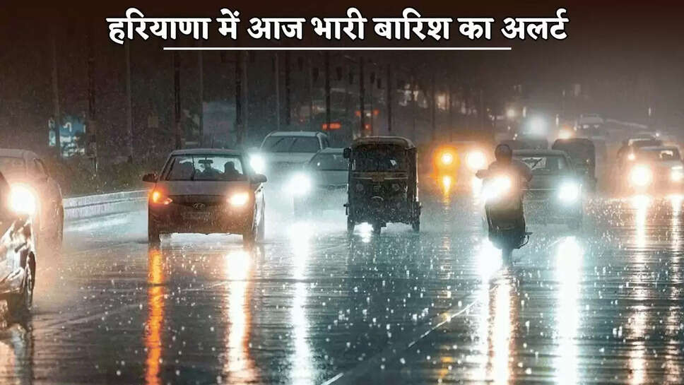 Heavy rain alert in Haryana today