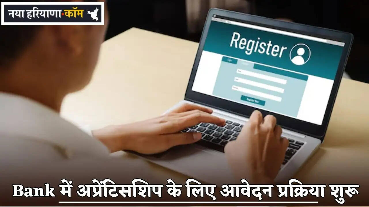 Application Process for Bank Apprenticeship Begins