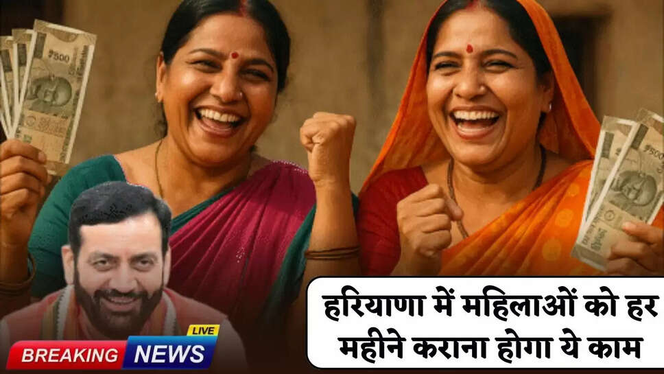 Women in Haryana will have to do this work every month