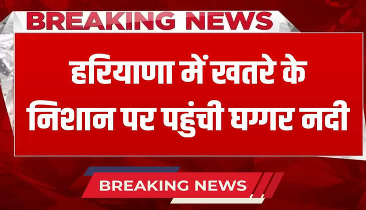 Ghaggar river reached danger mark in Haryana