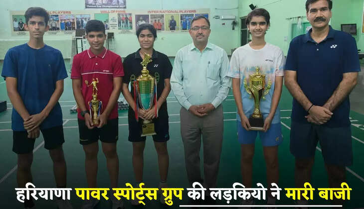 Haryana: CBSE नेशनल बैडमिंटन टूर्नामेंट में हरियाणा पावर स्पोर्ट्स ग्रुप की लड़कियो की टीम ने मारी बाजी