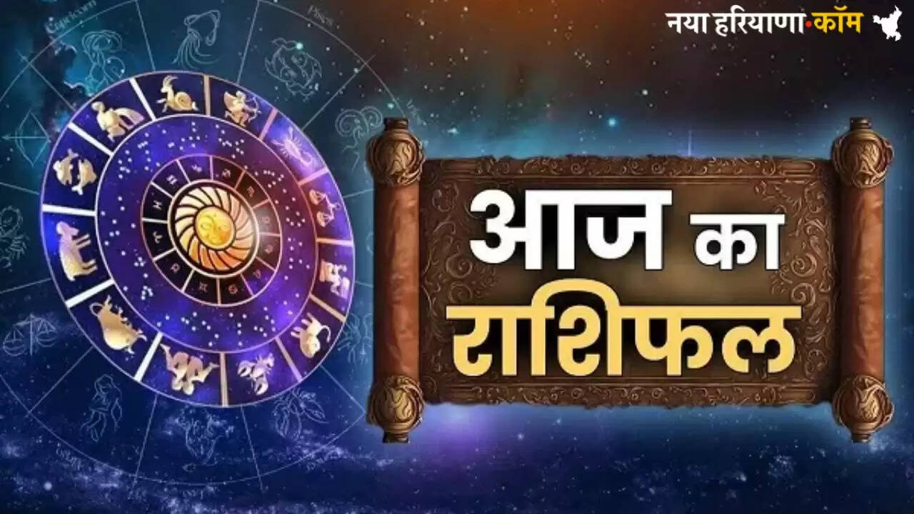 Today Horoscope 16 July 2025
