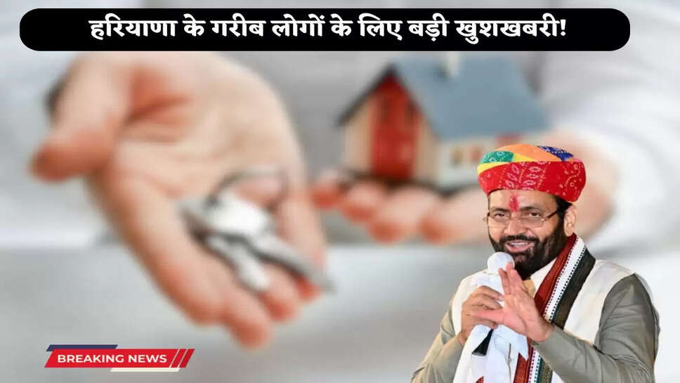 Great news for the poor people of Haryana!