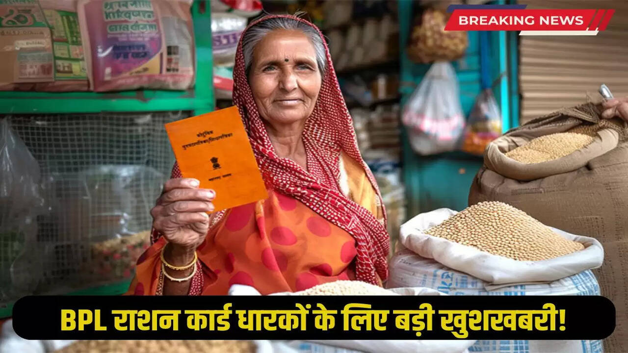 Big news for BPL ration card holders!