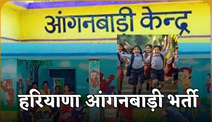 haryana anganwadi bharti
