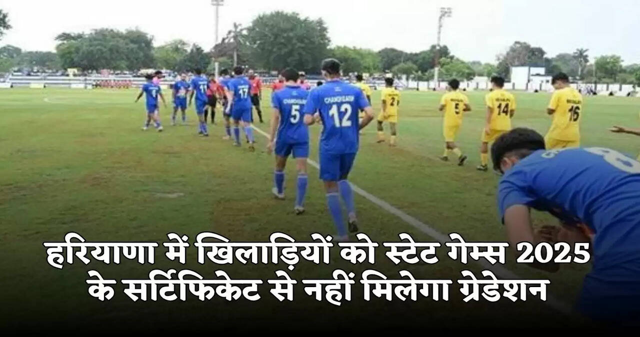 haryana state games