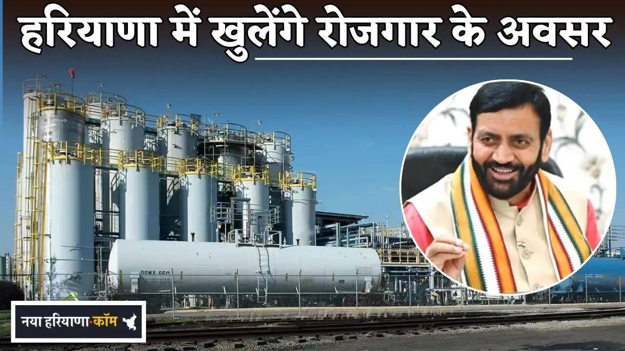 Employment opportunities will open in Haryana