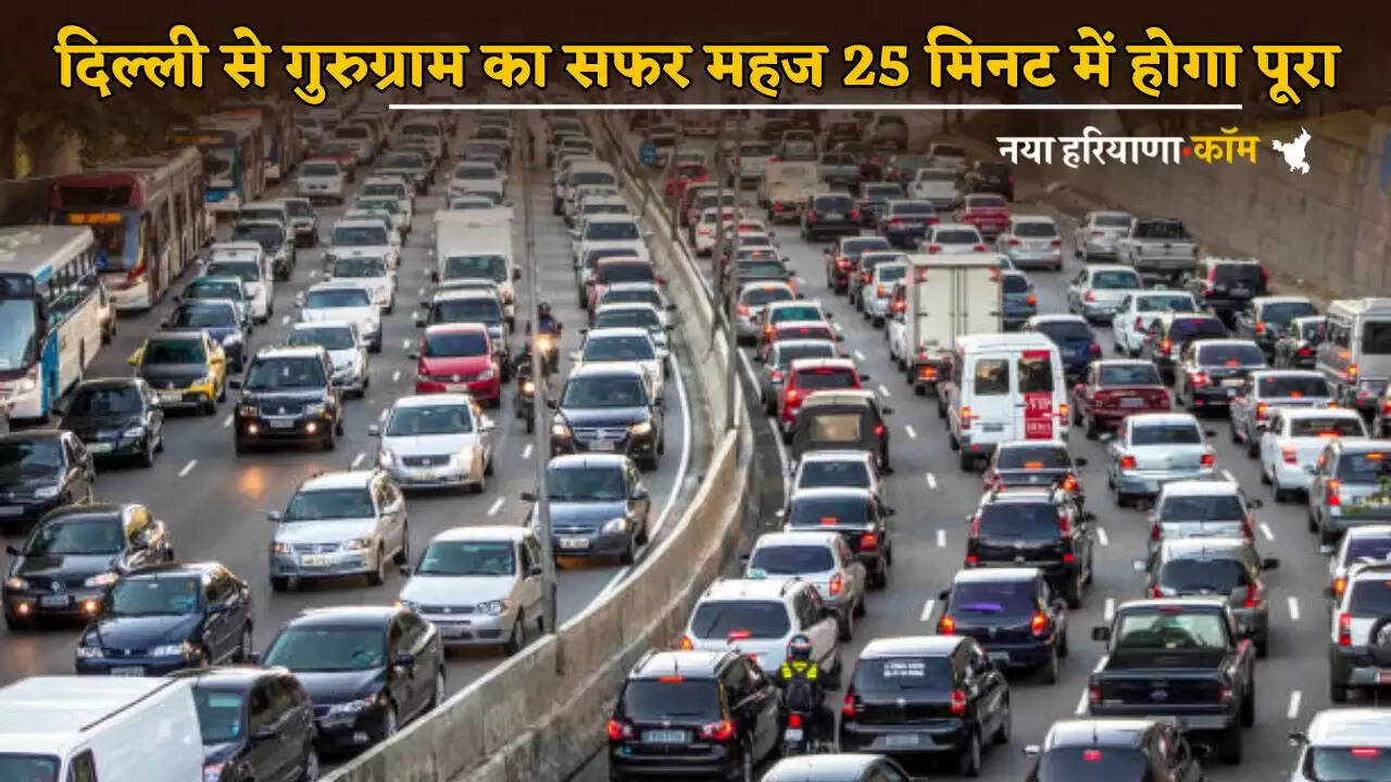 The journey from Delhi to Gurugram will be completed in just 25 minutes