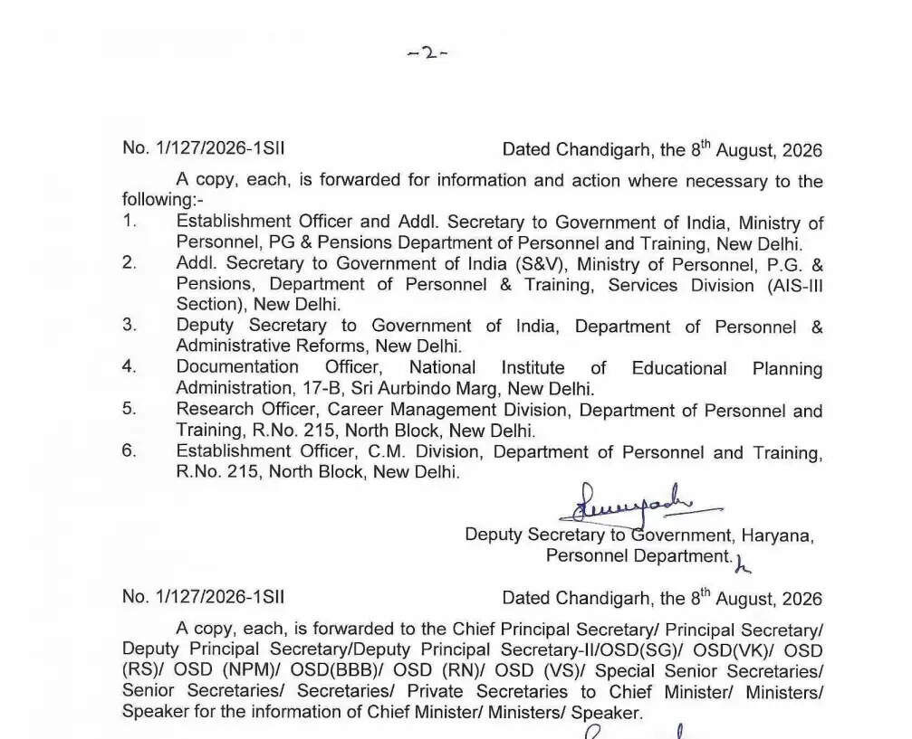 3 HCS अधिकारियों का तबादला देखें लिस्ट....
