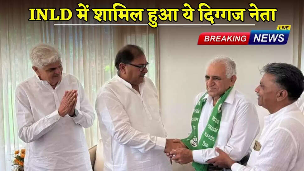 This veteran leader joined INLD