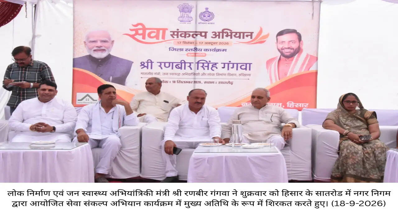 Seva Sankalp Abhiyan: A Strong Medium for Service, Public Participation and Social Welfare- Ranbir Gangwa