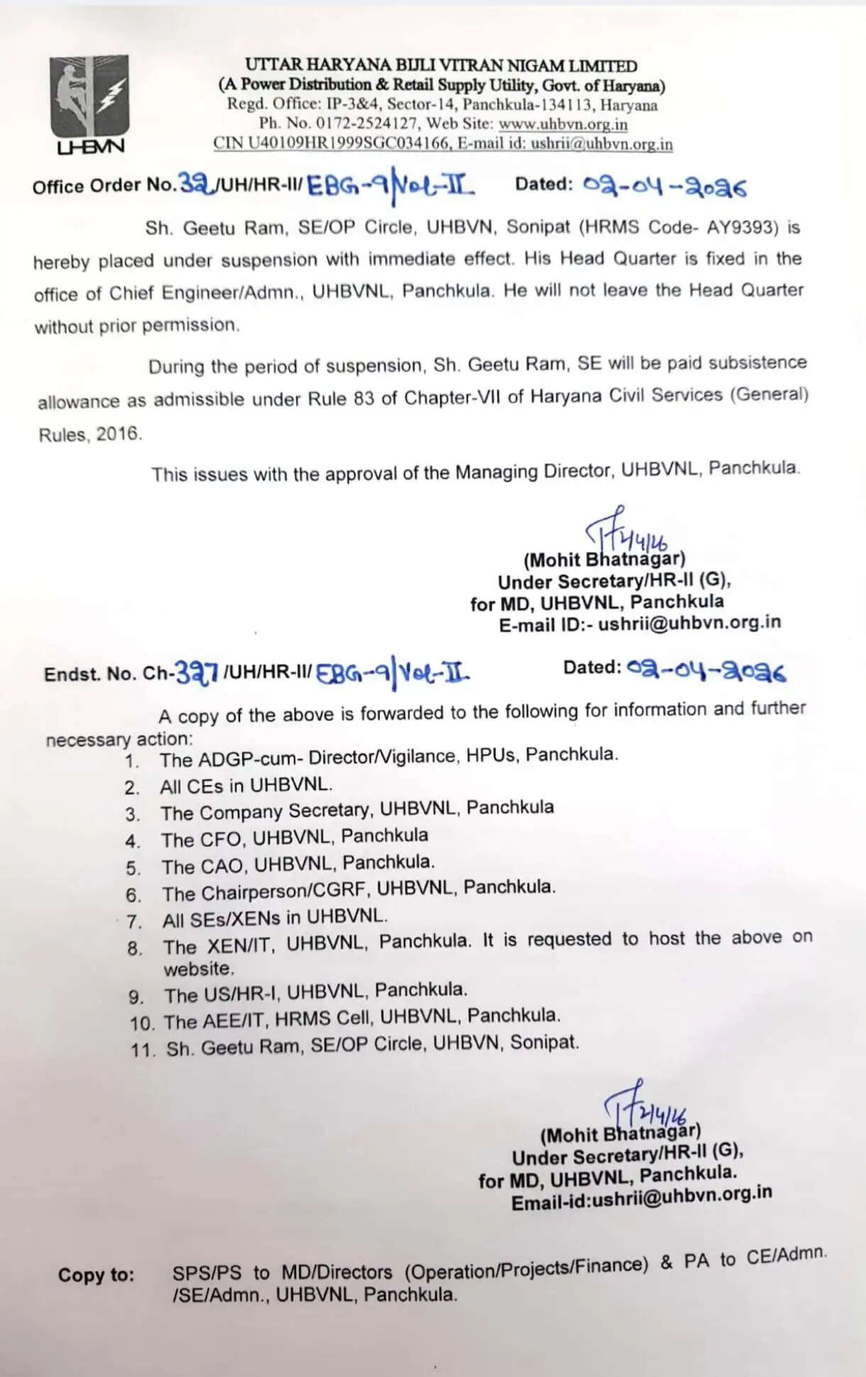 Haryana: हरियाणा सरकार का बड़ा एक्शन, बिजली विभाग का SE किया सस्पेंड, आदेश जारी