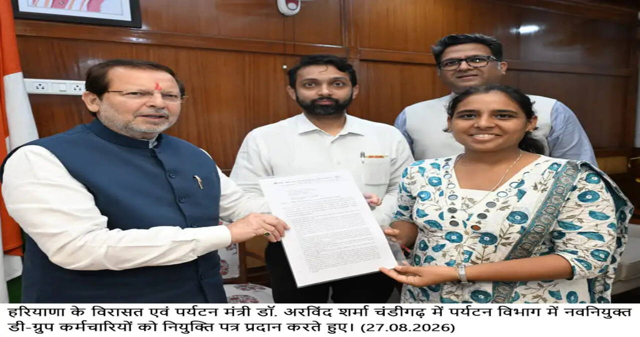 Haryana Government Issues Directions to Departments to Verify and Update Latest Vacancies for Common Cadre Group-D Posts Online