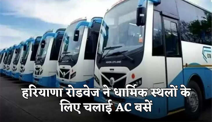 haryana roadways ac buses
