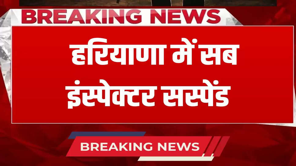 Sub inspector suspended in Haryana
