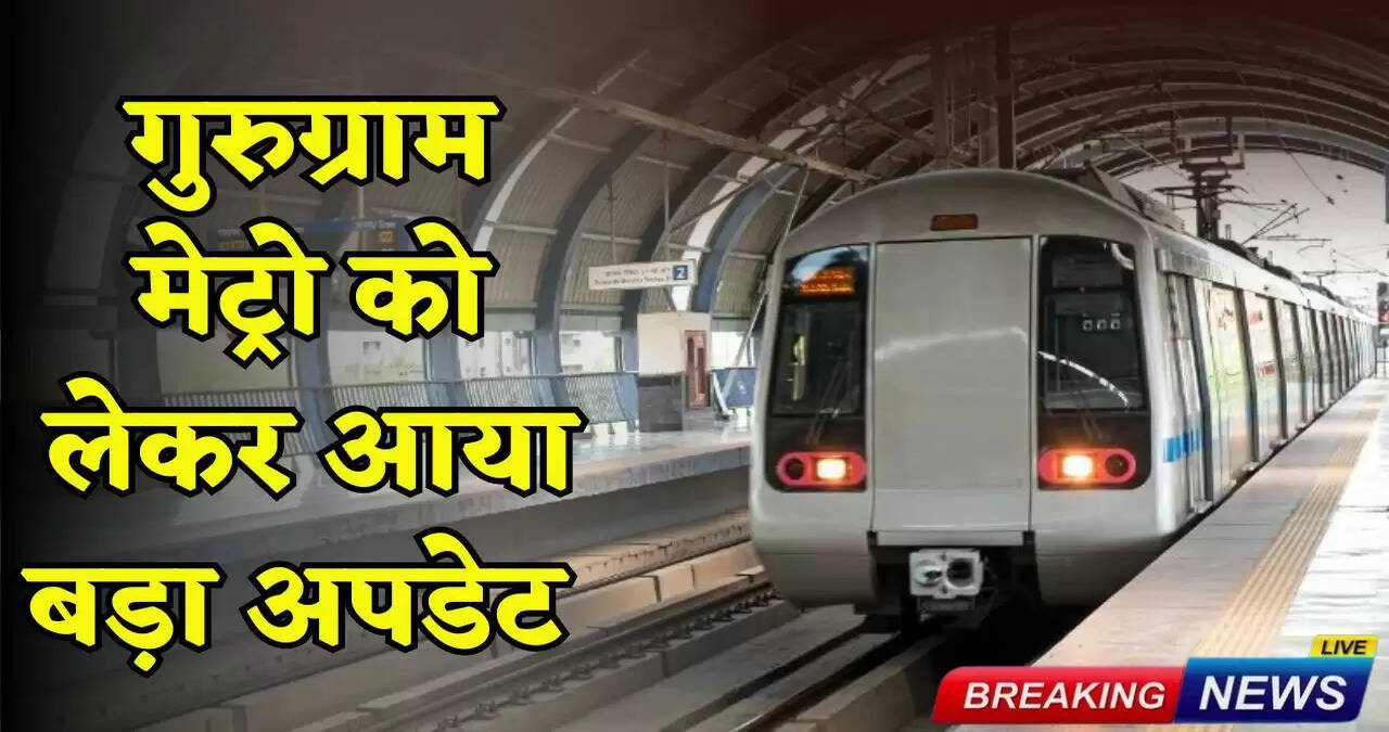 Big update regarding Gurugram Metro