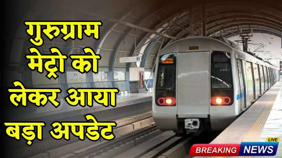 Big update regarding Gurugram Metro
