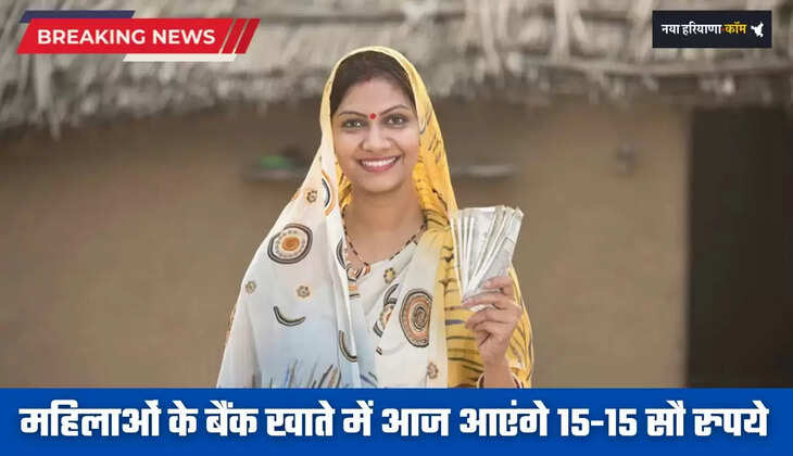 Ladli Behna Yojana: महिलाओं के बैंक खाते में आज आएंगे 15-15 सौ रुपये, CM देंगे प्रदेश को बड़ी सौगात