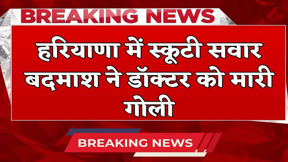 dr shot in kaithal