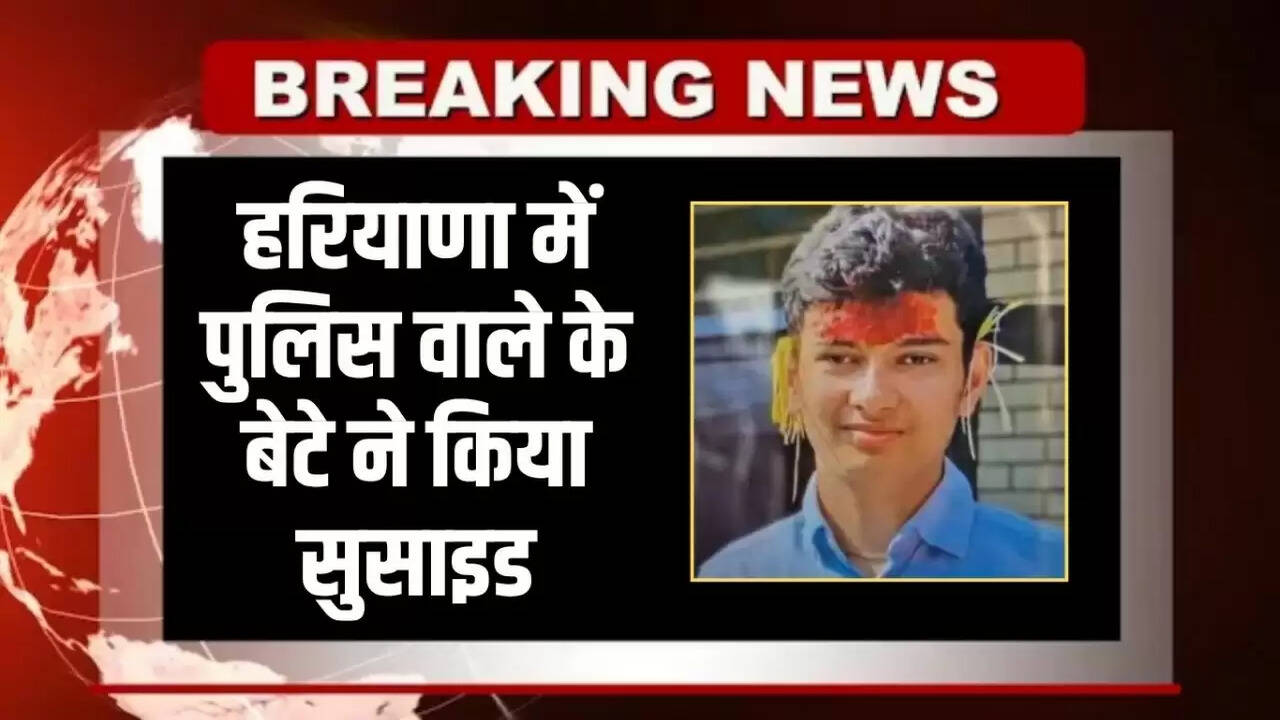 Policeman's son commits suicide in Haryana