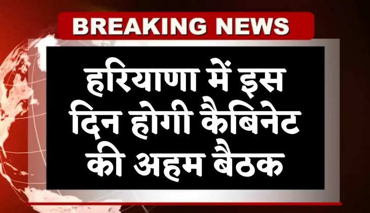 haryana cabinet meeting