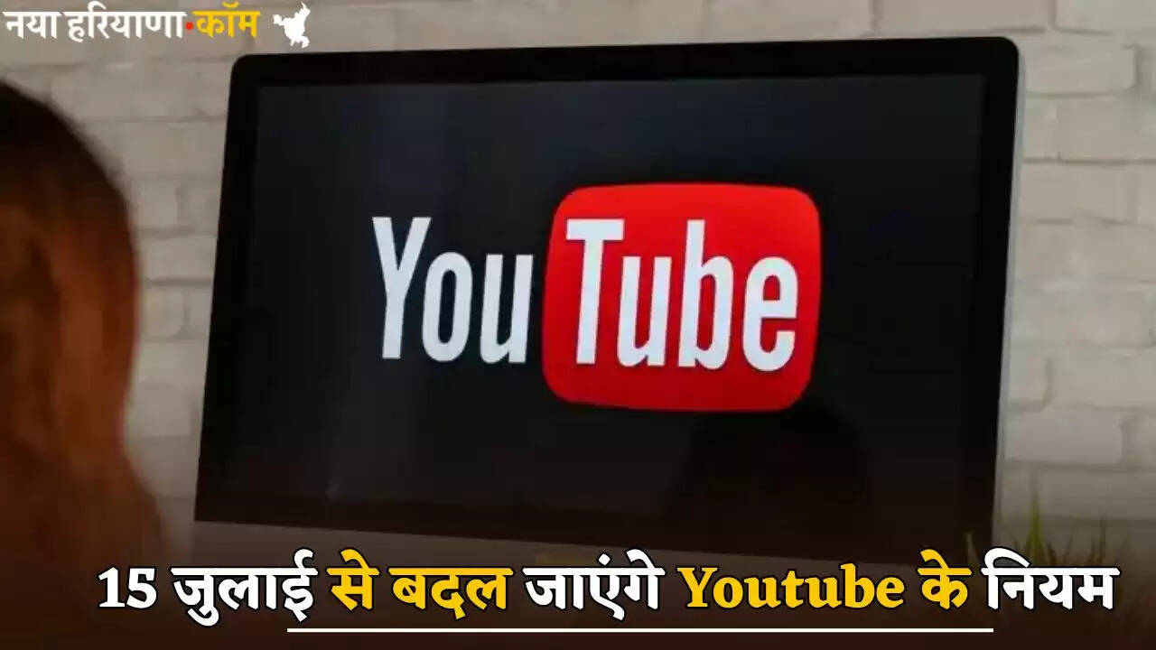 Youtube rules will change from July 15